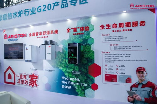 阿里斯頓亮相2024中國供熱展 舒適高效節(jié)能升級，守護有溫度的家
