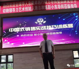 揭秘真正的中國式銷售實戰技巧 文化藝術經紀代理篇